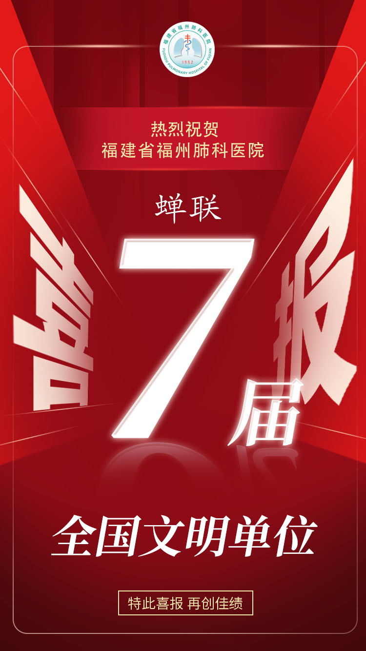 祝贺海报.jpg
