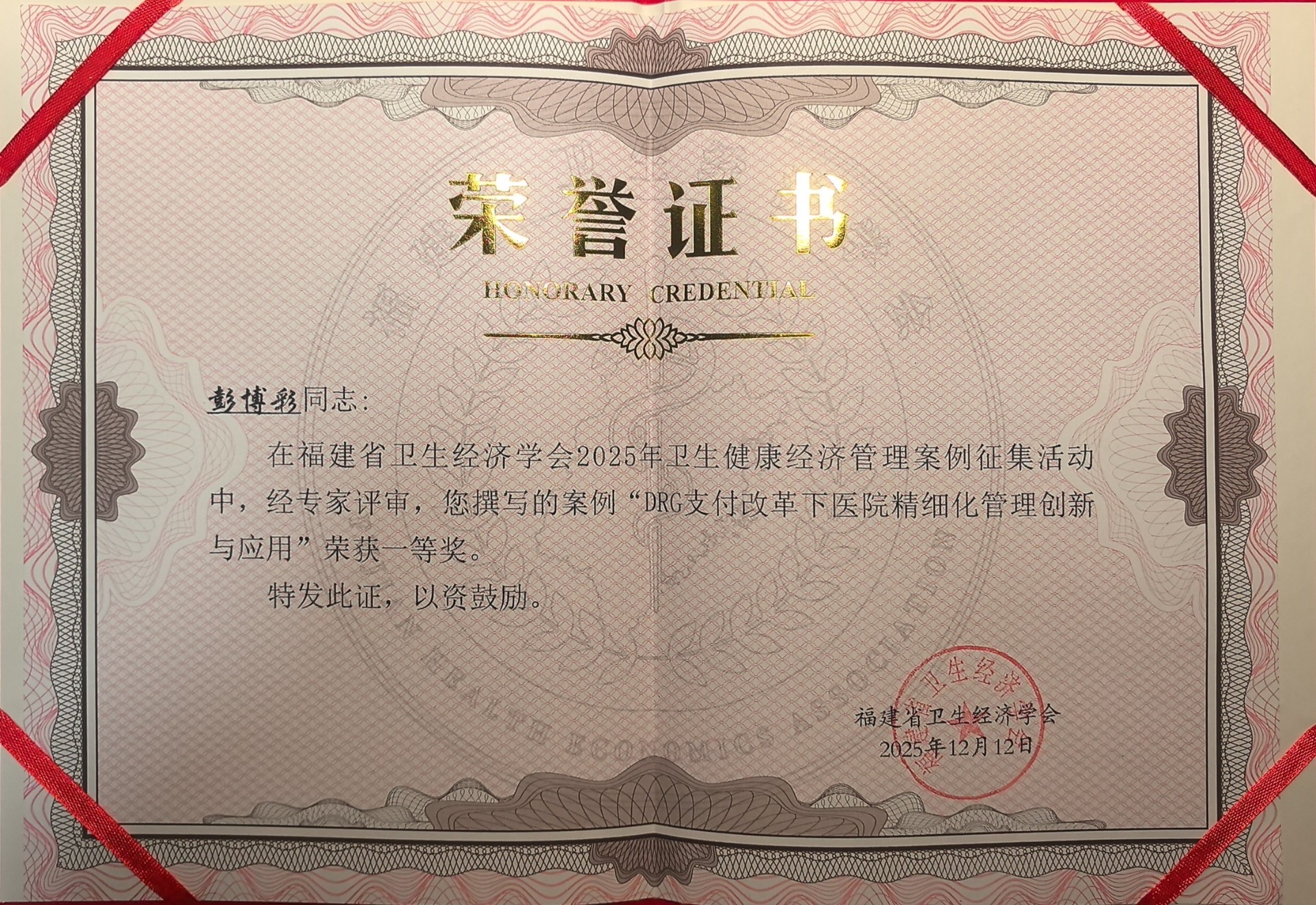 1765954377642829.jpg 微信图片_20251217145224_81_197.jpg