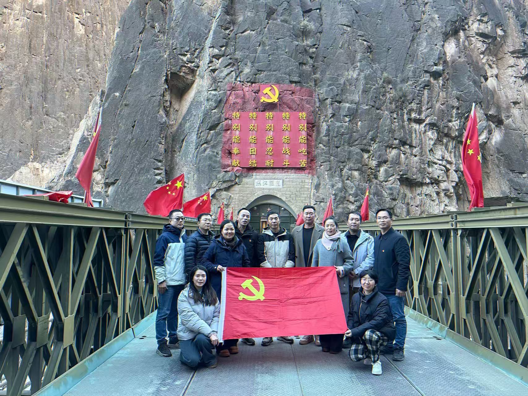 怒江大桥遗址博物馆党建活动.jpg