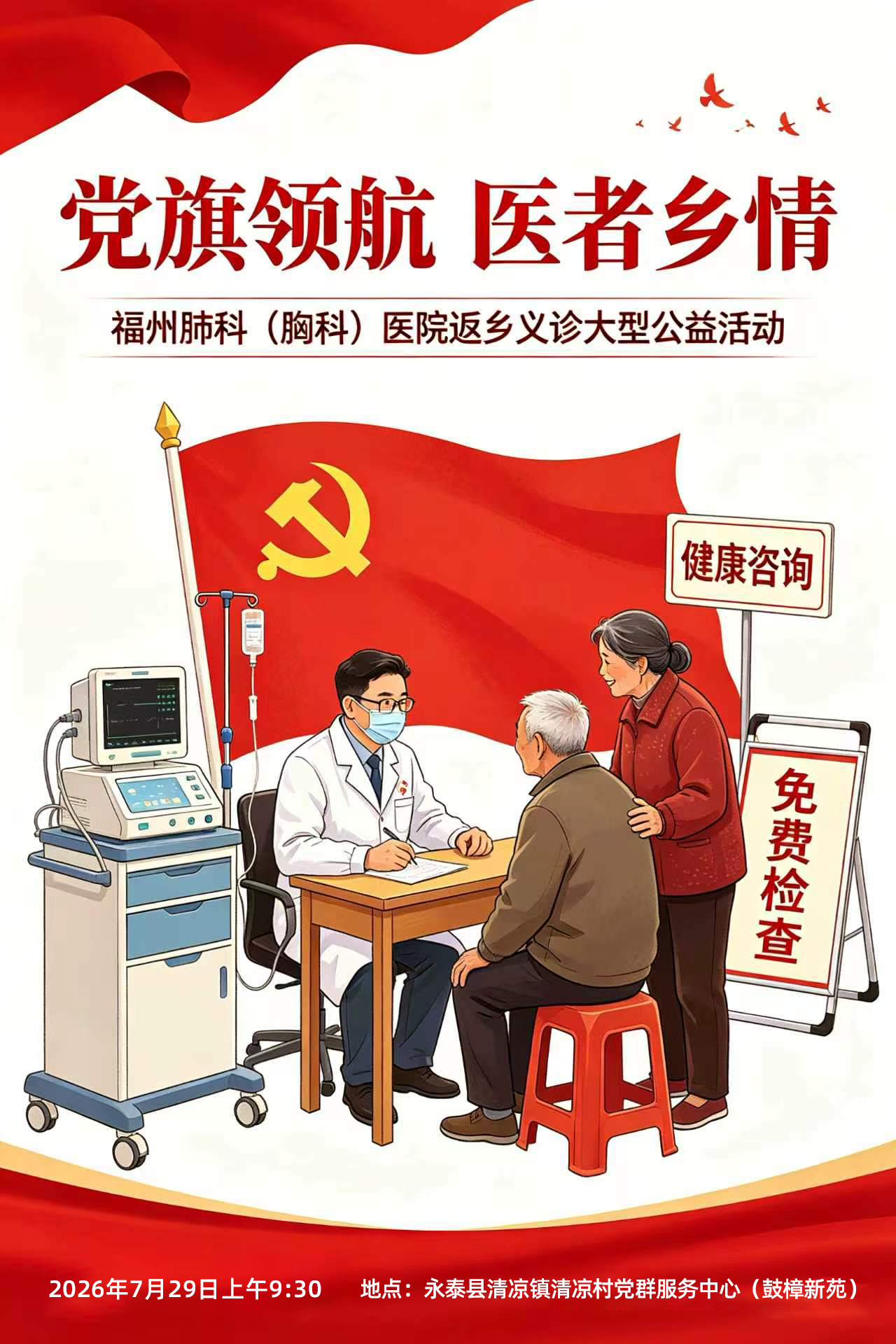 微信图片_20260721144558_103_246.png