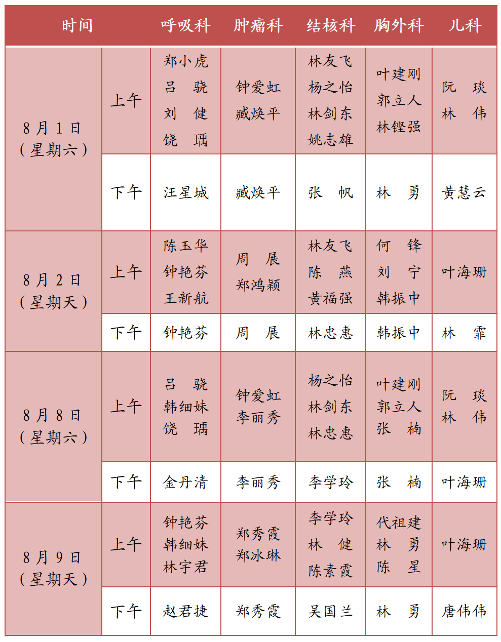 1785726127178307.png 微信图片_20260730164602_477_113.png