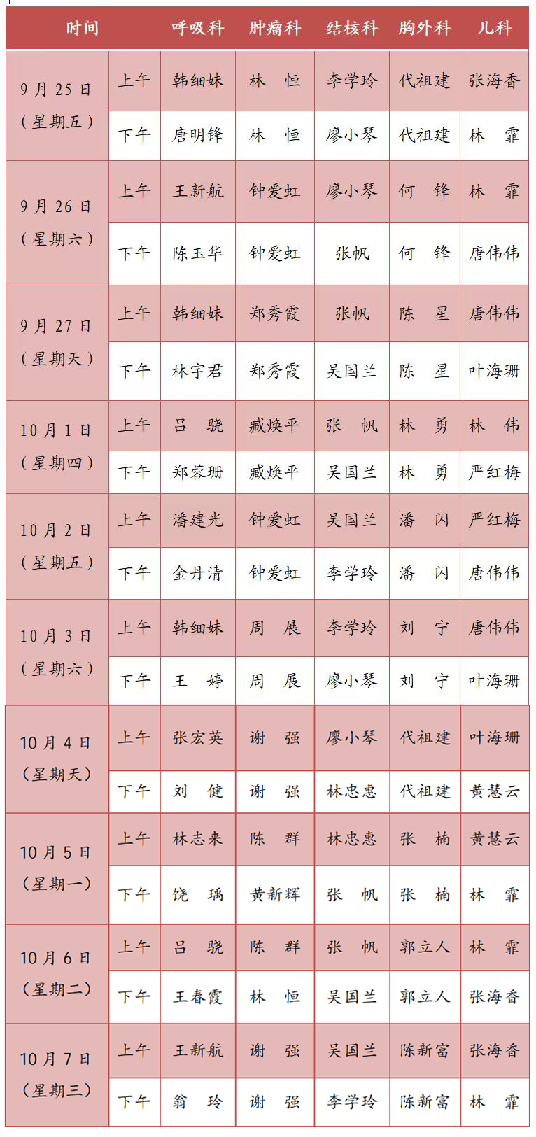 1790555956549308.png 微信图片_20260928083507_4_36.png